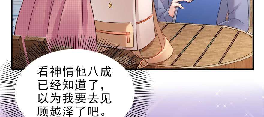 恰似寒光遇骄阳二十七话 撕破伪装？