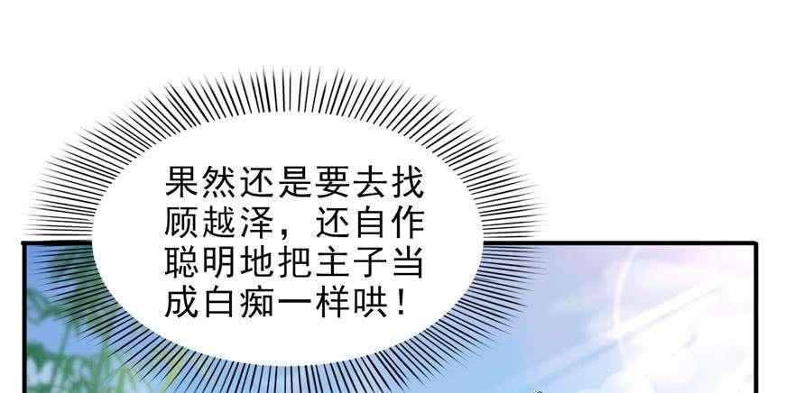 恰似寒光遇骄阳二十七话 撕破伪装？
