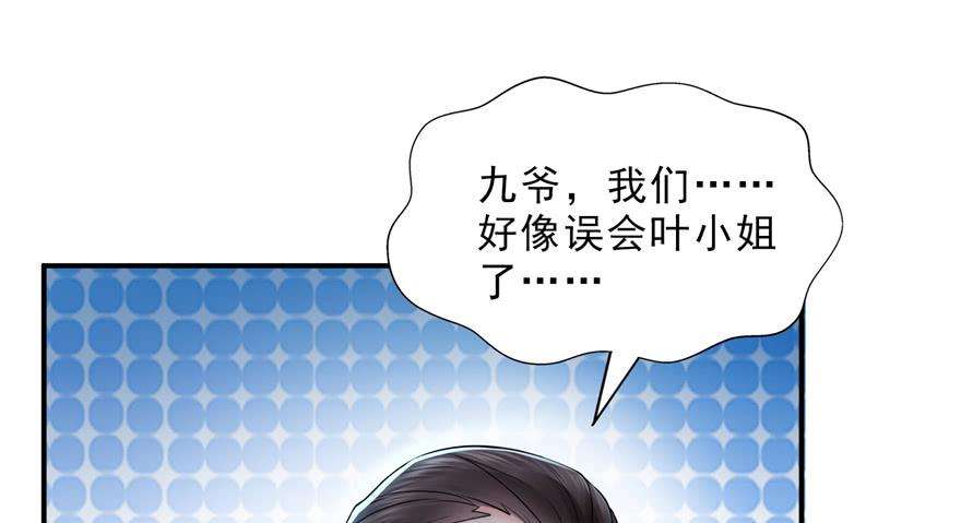 恰似寒光遇骄阳二十八话 你已经没有机会