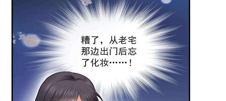恰似寒光遇骄阳二十九话 颜值暴露