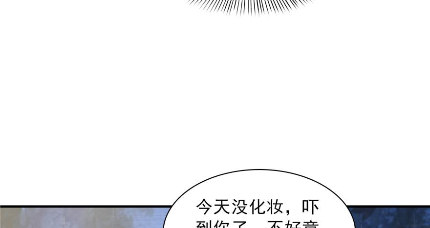 恰似寒光遇骄阳二十九话 颜值暴露