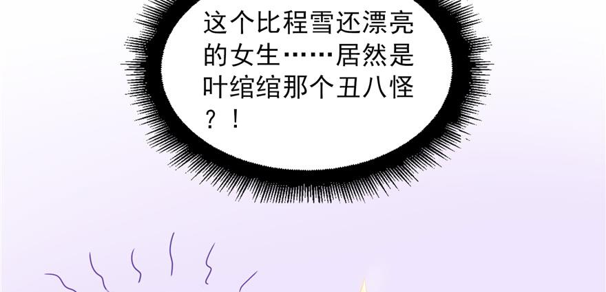 恰似寒光遇骄阳二十九话 颜值暴露