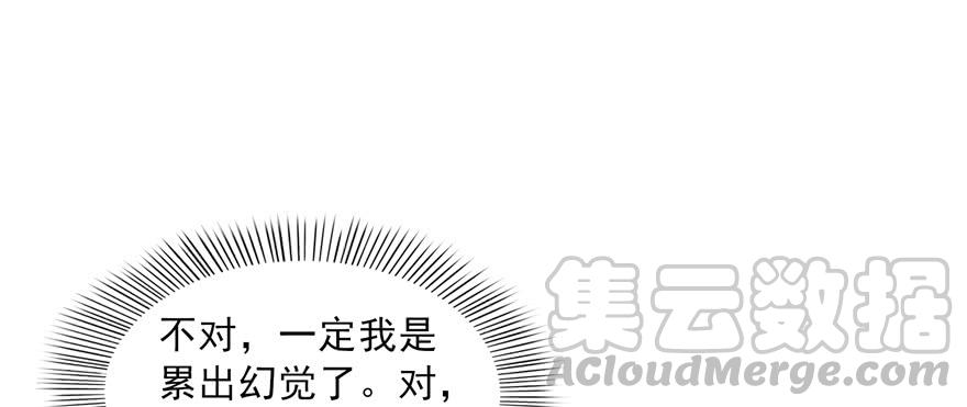 恰似寒光遇骄阳二十九话 颜值暴露