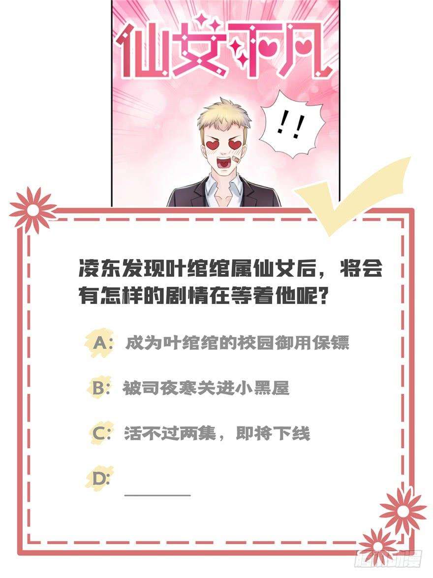 恰似寒光遇骄阳二十九话 颜值暴露