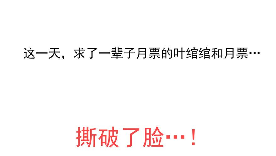 恰似寒光遇骄阳二十九话 颜值暴露