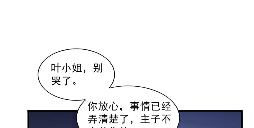 恰似寒光遇骄阳二十九话 颜值暴露