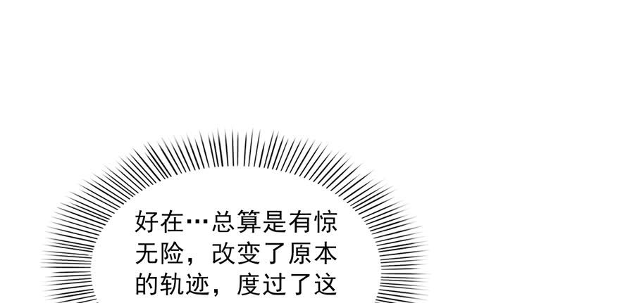 恰似寒光遇骄阳二十九话 颜值暴露