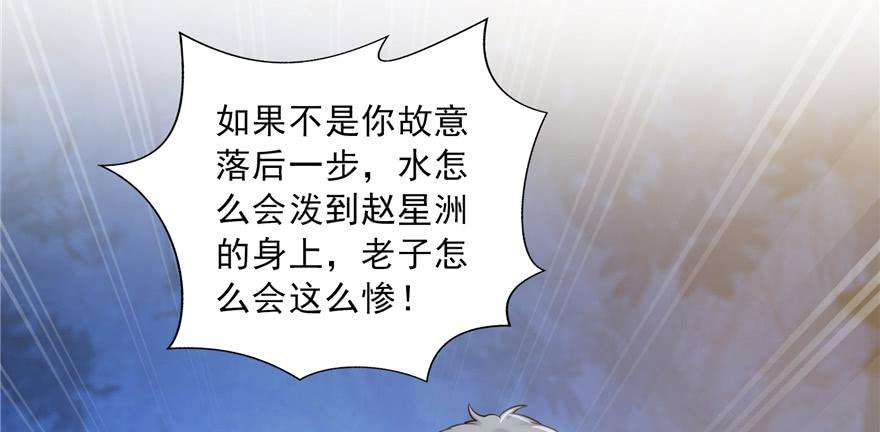 恰似寒光遇骄阳二十九话 颜值暴露