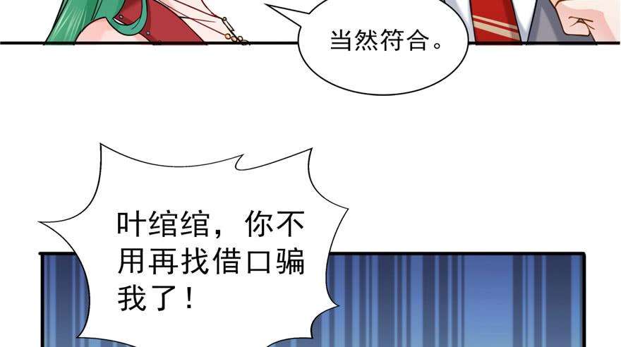 恰似寒光遇骄阳三十一话 我是认真的