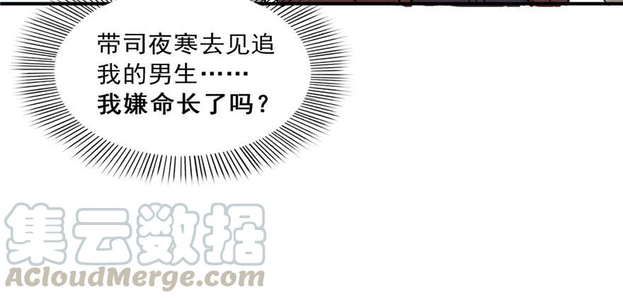 恰似寒光遇骄阳三十一话 我是认真的