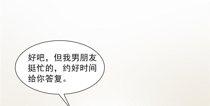 恰似寒光遇骄阳三十一话 我是认真的