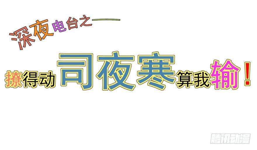 恰似寒光遇骄阳三十一话 我是认真的