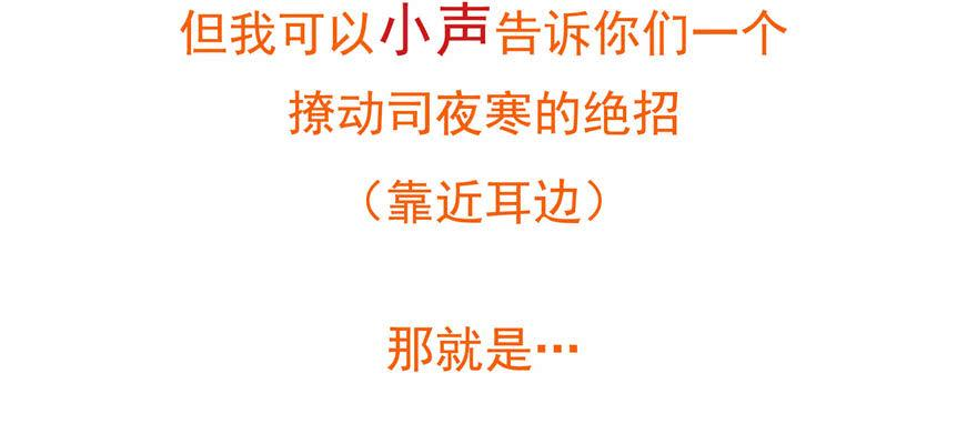 恰似寒光遇骄阳三十一话 我是认真的