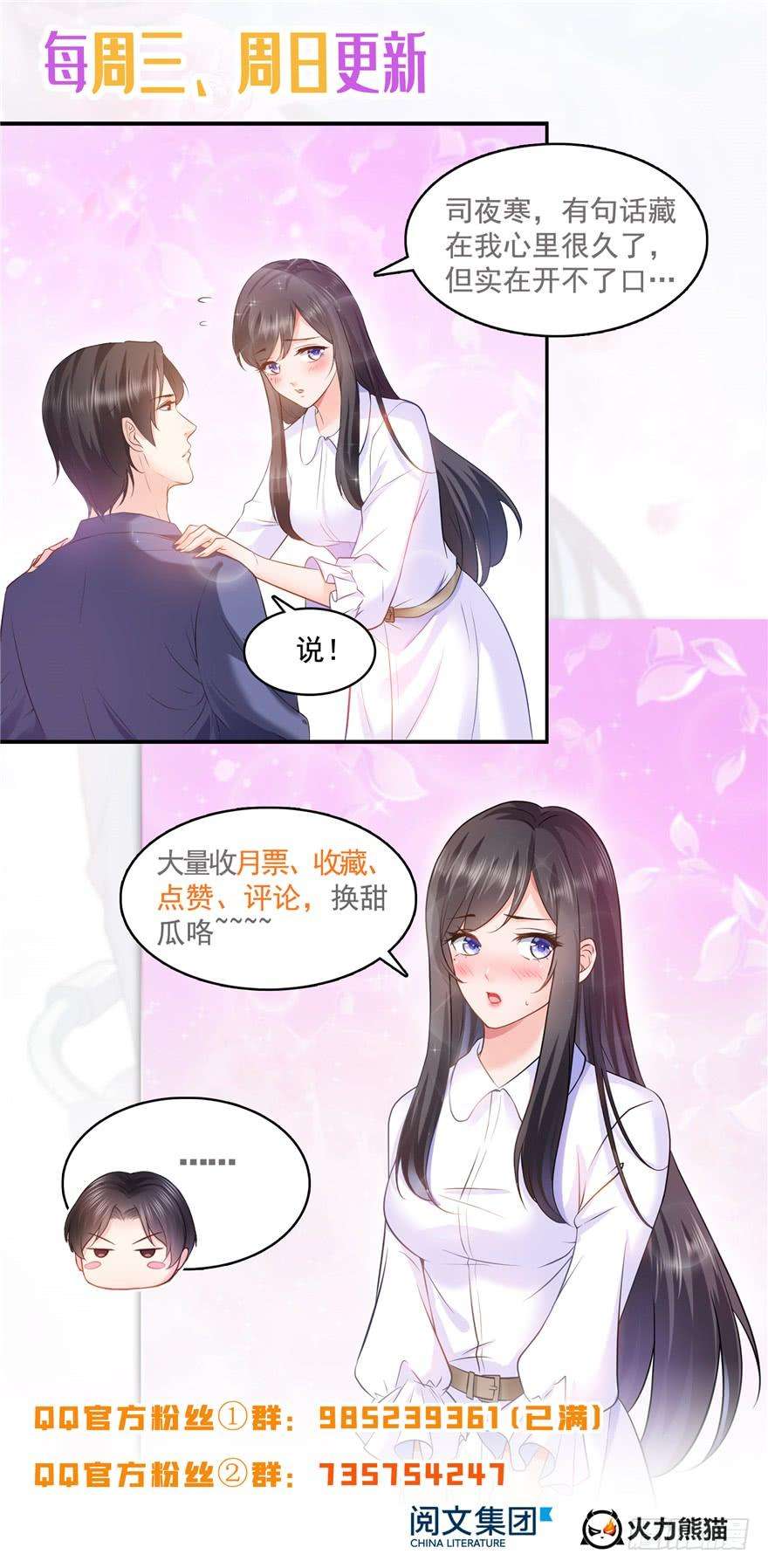 恰似寒光遇骄阳三十一话 我是认真的