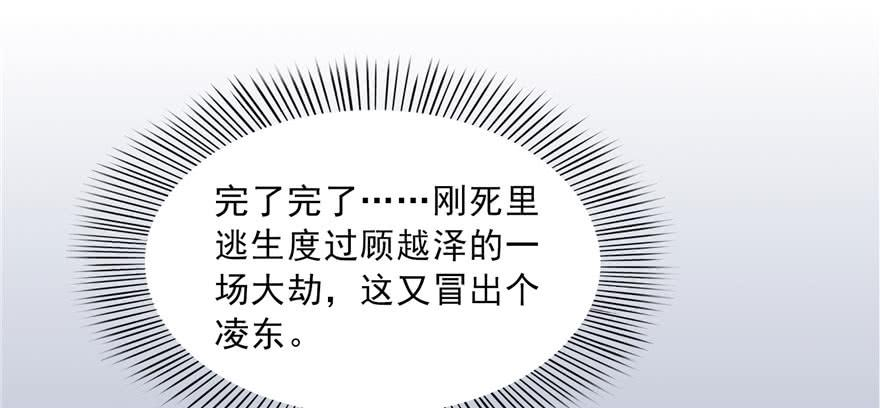 恰似寒光遇骄阳三十一话 我是认真的