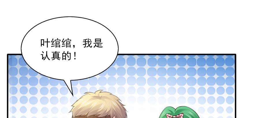 恰似寒光遇骄阳三十一话 我是认真的