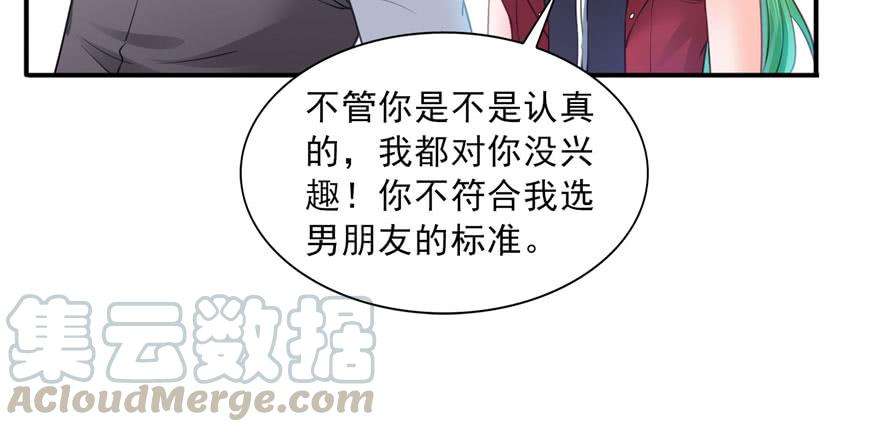 恰似寒光遇骄阳三十一话 我是认真的