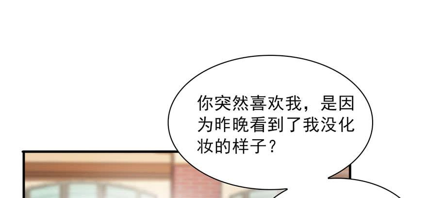 恰似寒光遇骄阳三十一话 我是认真的