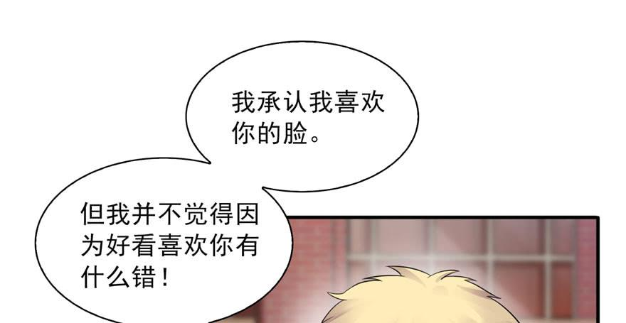 恰似寒光遇骄阳三十一话 我是认真的