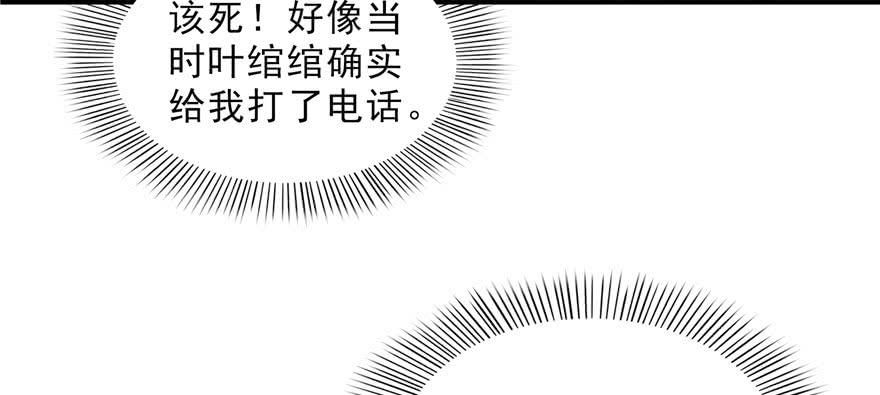 恰似寒光遇骄阳三十二话 你不是最清楚吗？