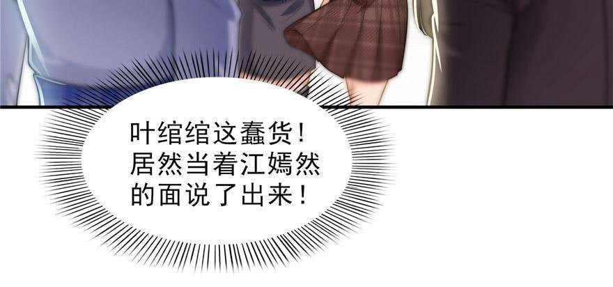 恰似寒光遇骄阳三十二话 你不是最清楚吗？