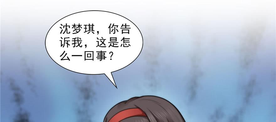 恰似寒光遇骄阳三十二话 你不是最清楚吗？
