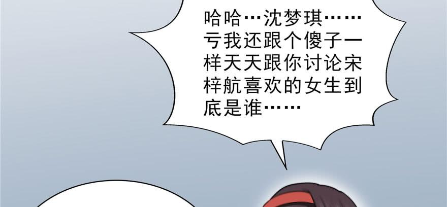 恰似寒光遇骄阳三十二话 你不是最清楚吗？