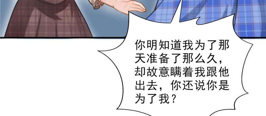 恰似寒光遇骄阳三十二话 你不是最清楚吗？