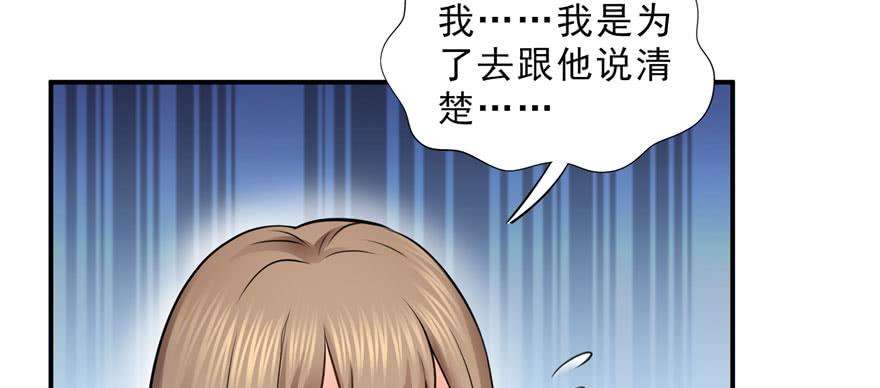 恰似寒光遇骄阳三十二话 你不是最清楚吗？
