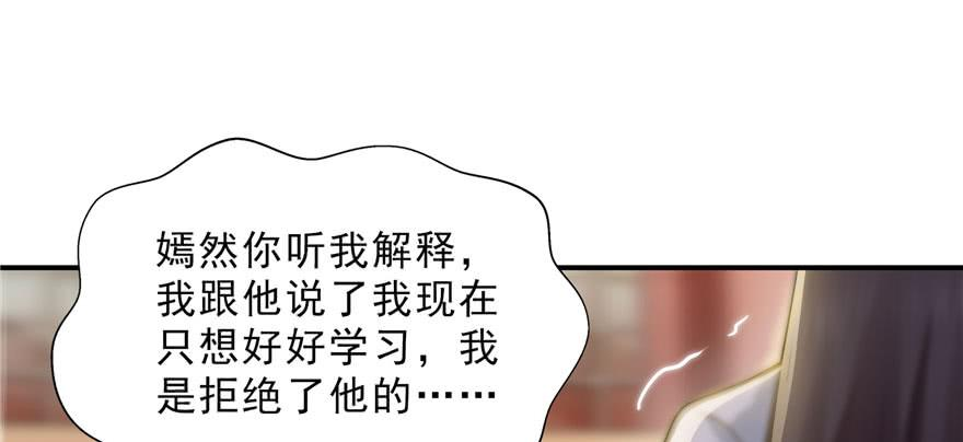 恰似寒光遇骄阳三十二话 你不是最清楚吗？