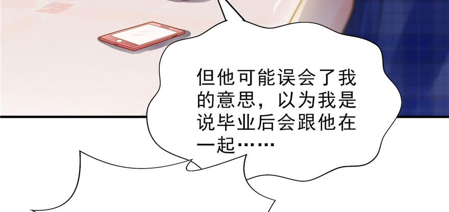 恰似寒光遇骄阳三十二话 你不是最清楚吗？