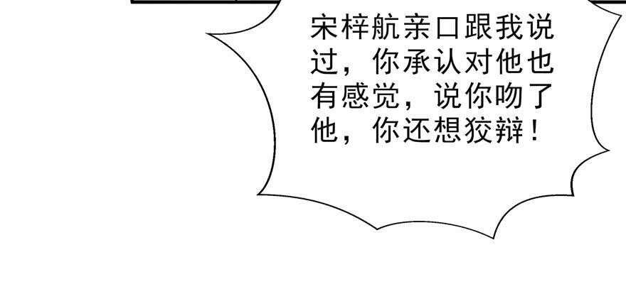 恰似寒光遇骄阳三十二话 你不是最清楚吗？