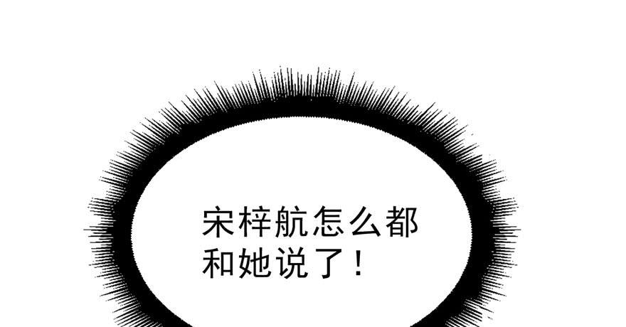 恰似寒光遇骄阳三十二话 你不是最清楚吗？