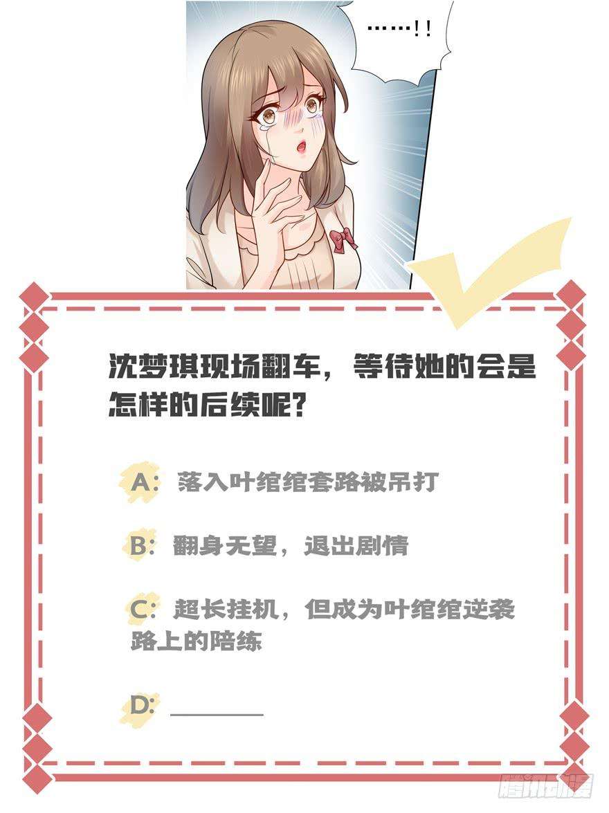 恰似寒光遇骄阳三十二话 你不是最清楚吗？
