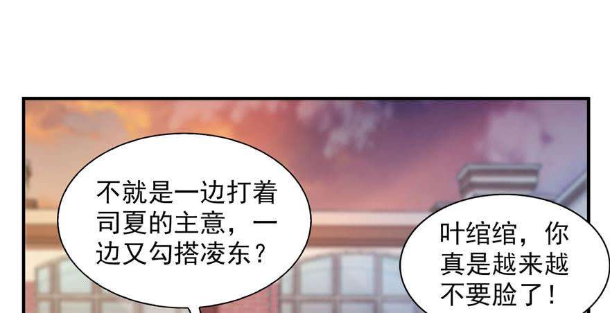 恰似寒光遇骄阳三十二话 你不是最清楚吗？