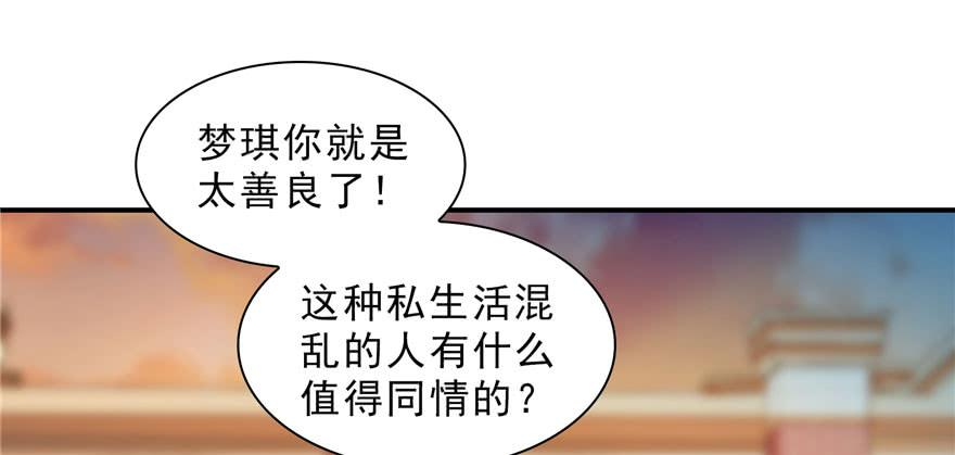恰似寒光遇骄阳三十二话 你不是最清楚吗？