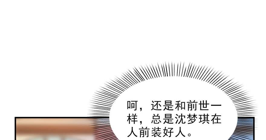 恰似寒光遇骄阳三十二话 你不是最清楚吗？