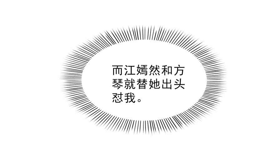 恰似寒光遇骄阳三十二话 你不是最清楚吗？