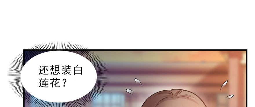 恰似寒光遇骄阳三十二话 你不是最清楚吗？