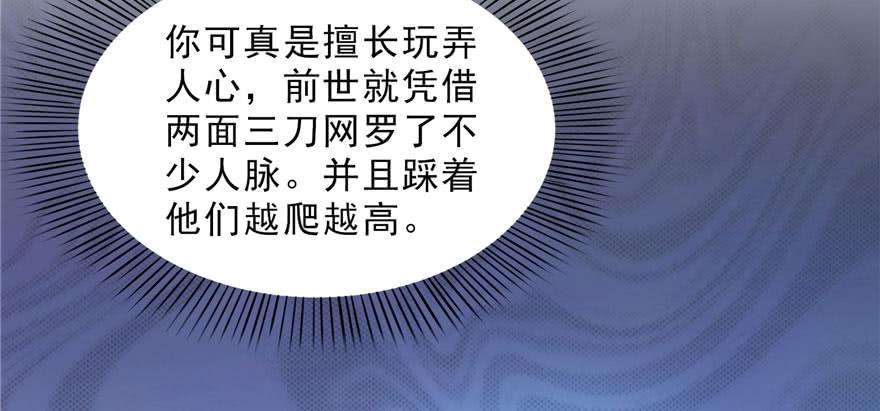 恰似寒光遇骄阳三十二话 你不是最清楚吗？