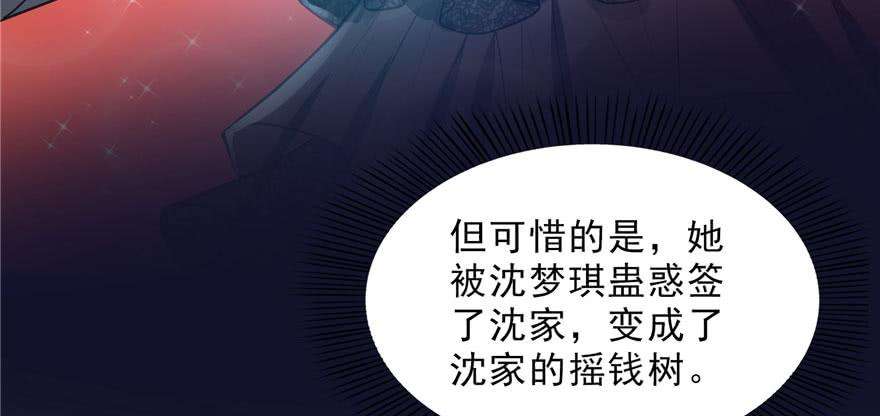恰似寒光遇骄阳三十二话 你不是最清楚吗？