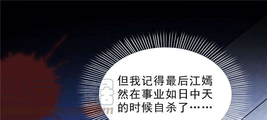 恰似寒光遇骄阳三十二话 你不是最清楚吗？
