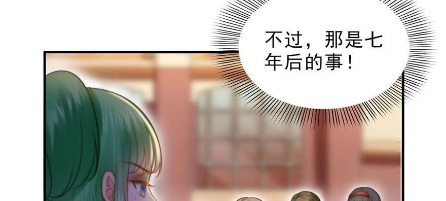 恰似寒光遇骄阳三十二话 你不是最清楚吗？