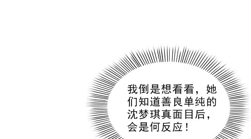 恰似寒光遇骄阳三十二话 你不是最清楚吗？