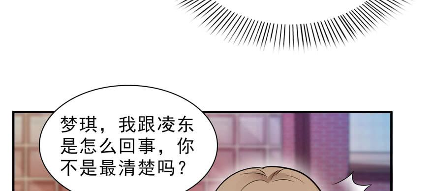 恰似寒光遇骄阳三十二话 你不是最清楚吗？