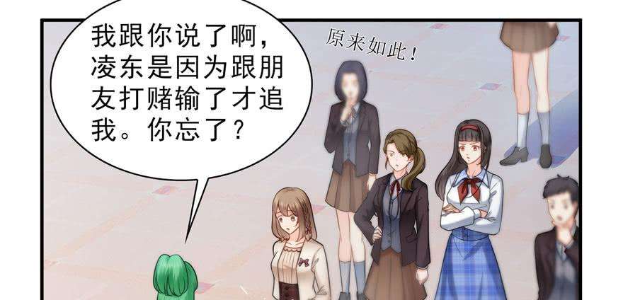 恰似寒光遇骄阳三十二话 你不是最清楚吗？