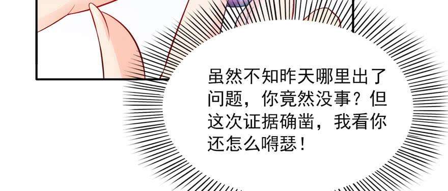 恰似寒光遇骄阳三十三话 撕开真面目！