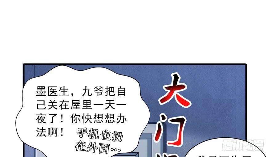 恰似寒光遇骄阳三十三话 撕开真面目！