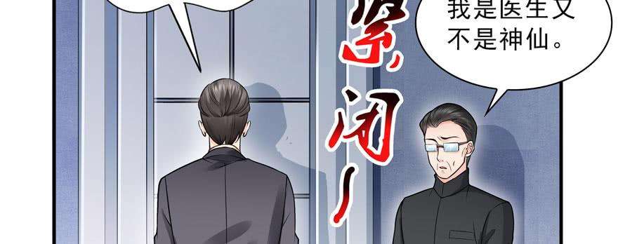 恰似寒光遇骄阳三十三话 撕开真面目！