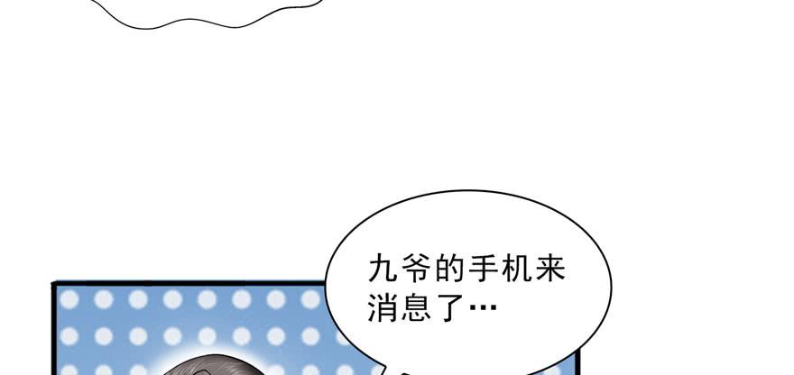 恰似寒光遇骄阳三十三话 撕开真面目！